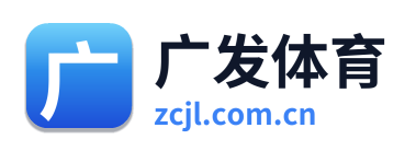 广发体育